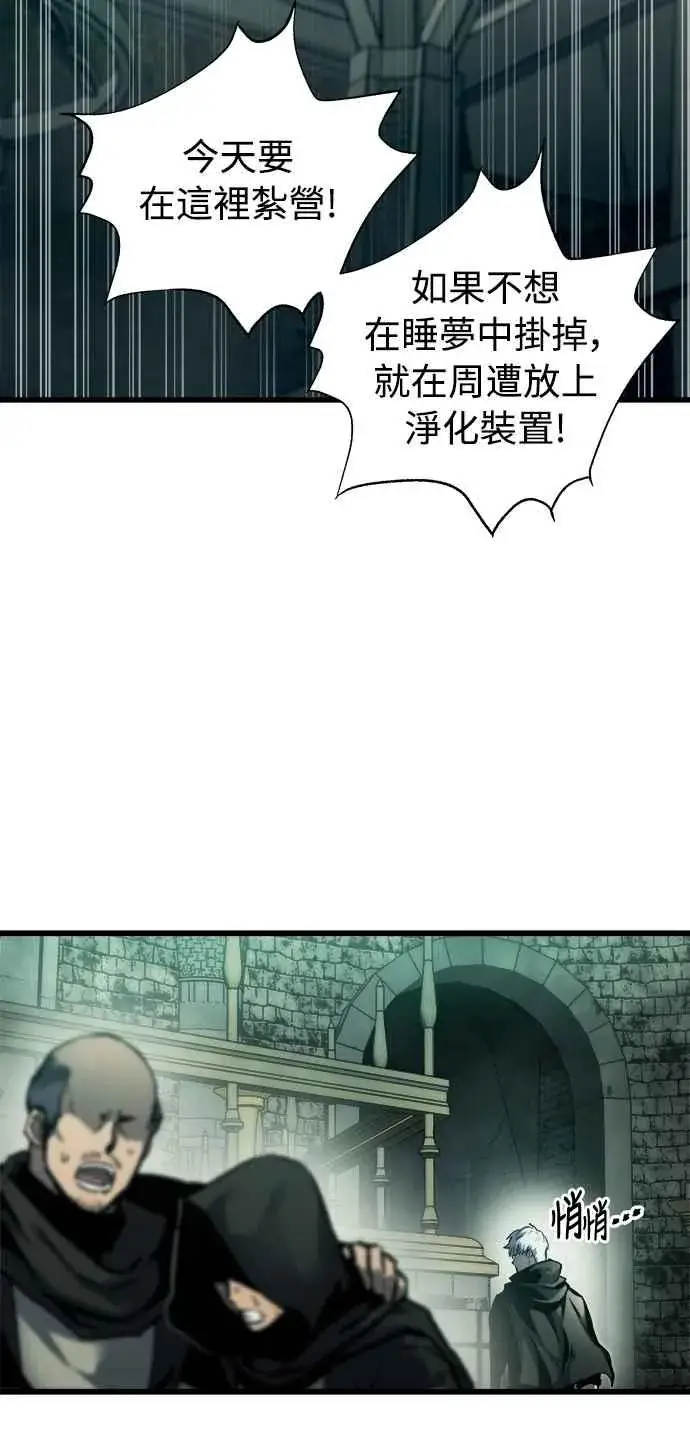 《斗神转生记》第22话图39
