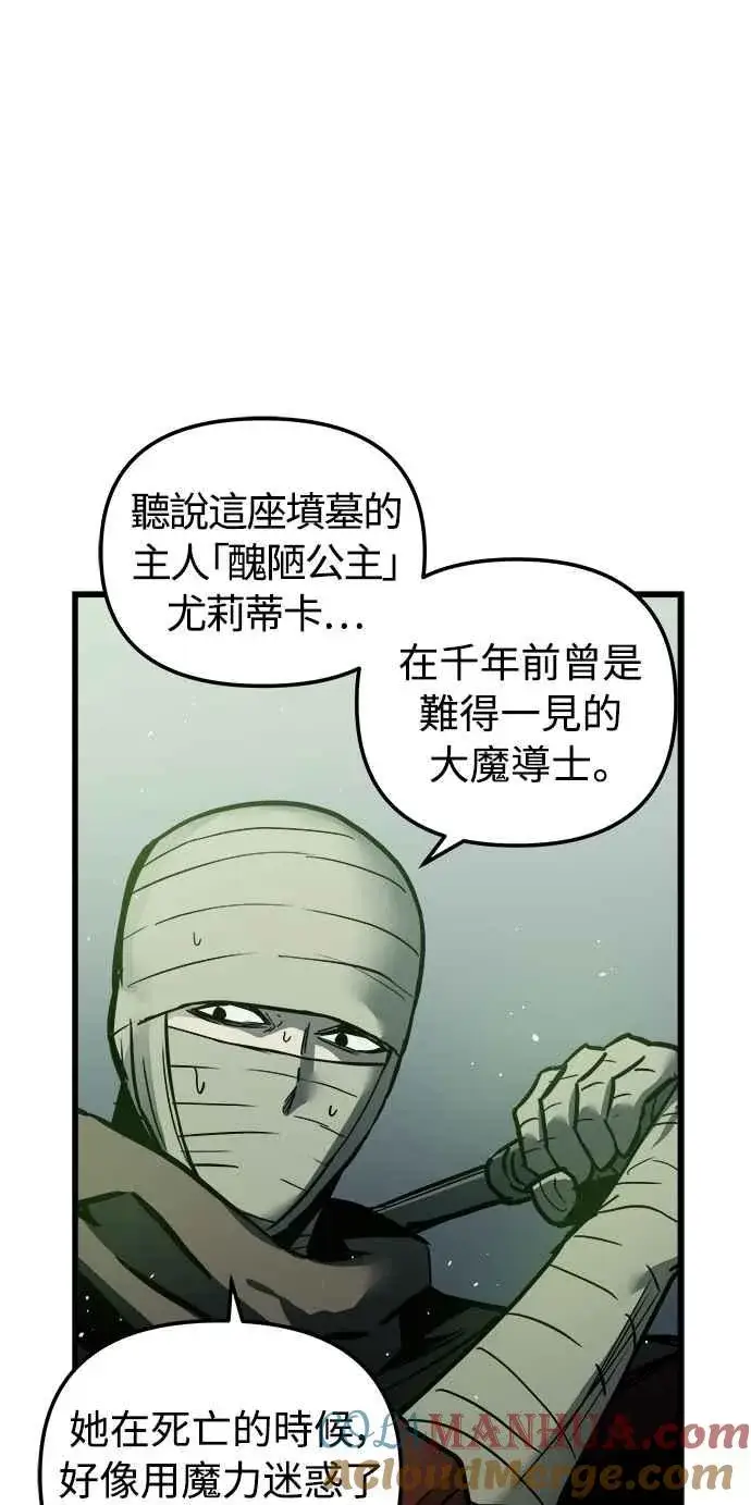 《斗神转生记》第22话图4