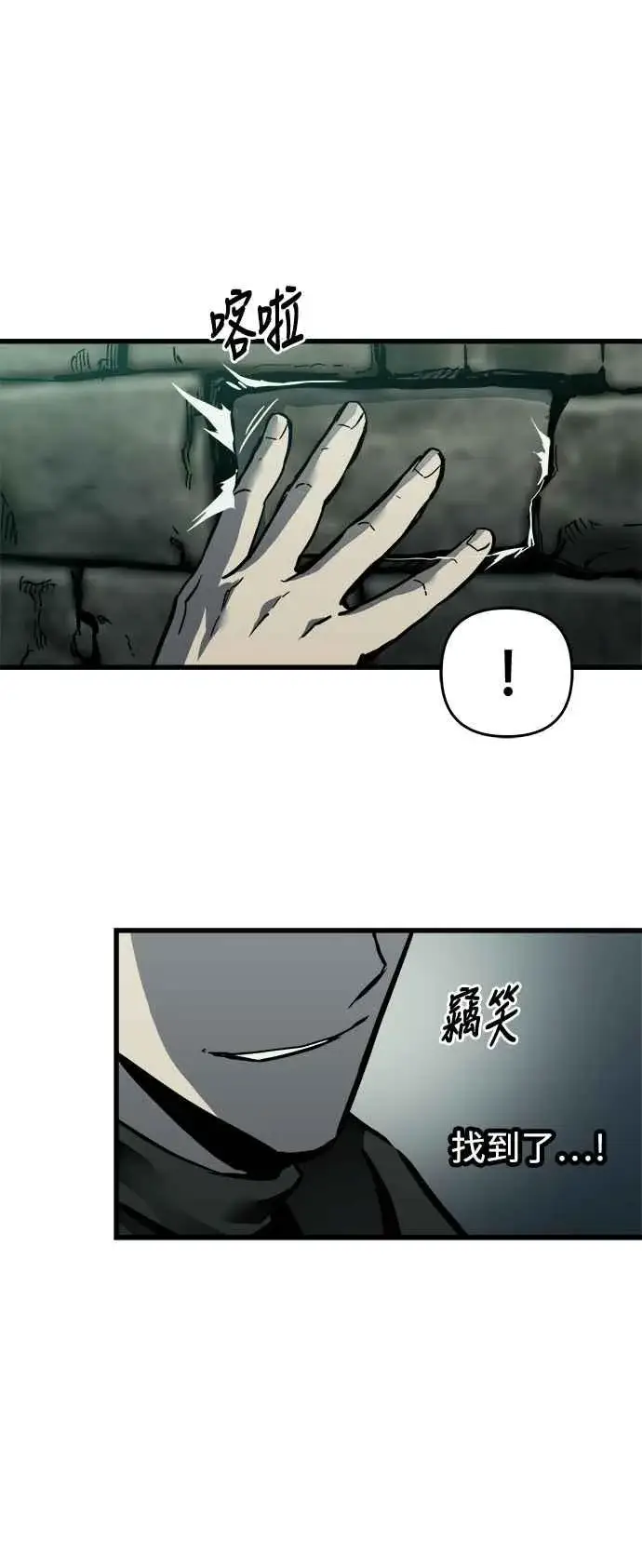 《斗神转生记》第22话图41