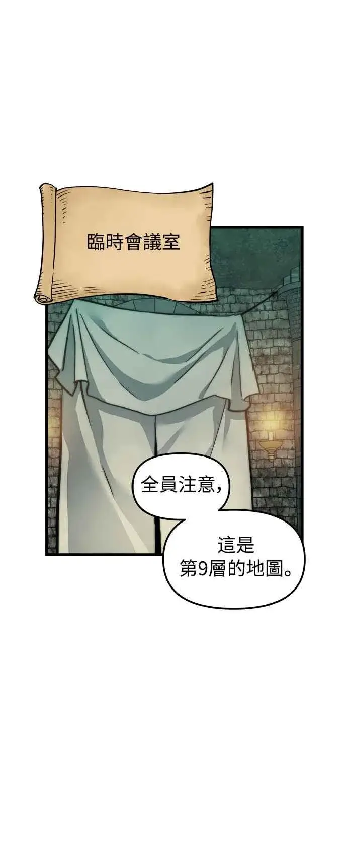 《斗神转生记》第22话图42