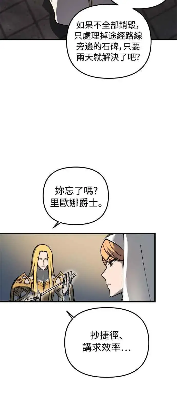 《斗神转生记》第22话图44