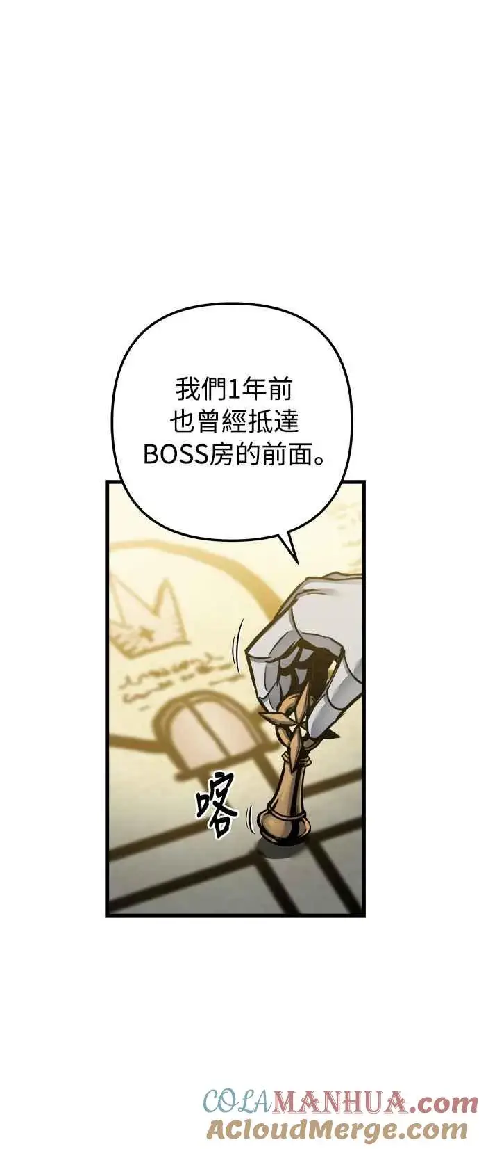 《斗神转生记》第22话图46