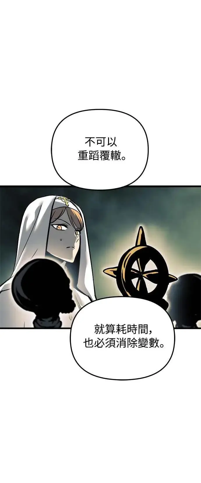 《斗神转生记》第22话图48