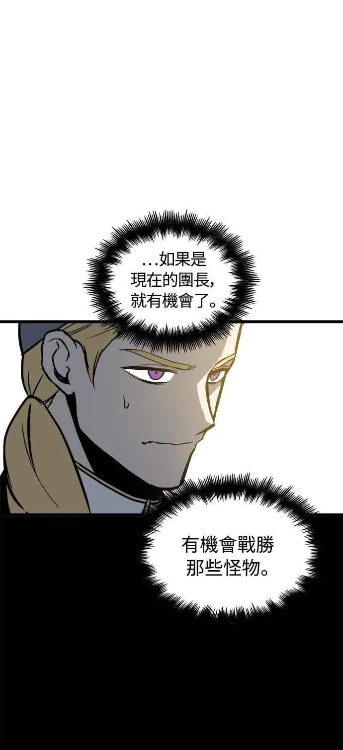《斗神转生记》第22话图51