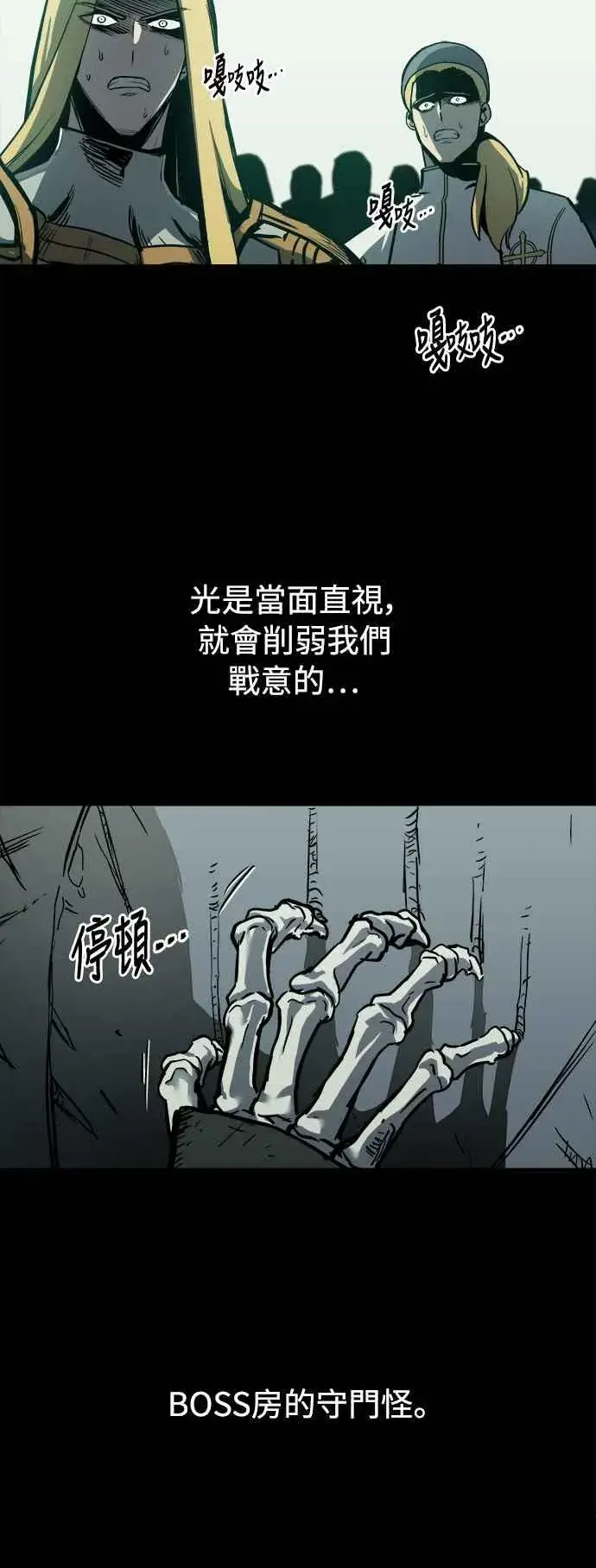 《斗神转生记》第22话图53