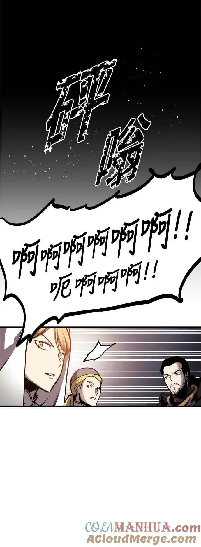 《斗神转生记》第22话图55