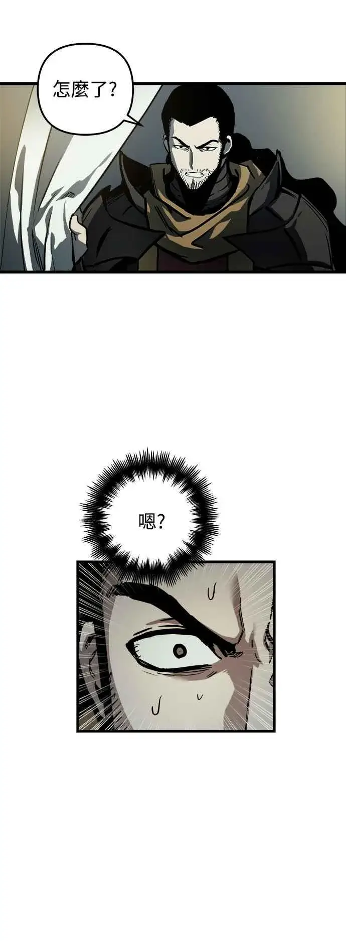《斗神转生记》第22话图56