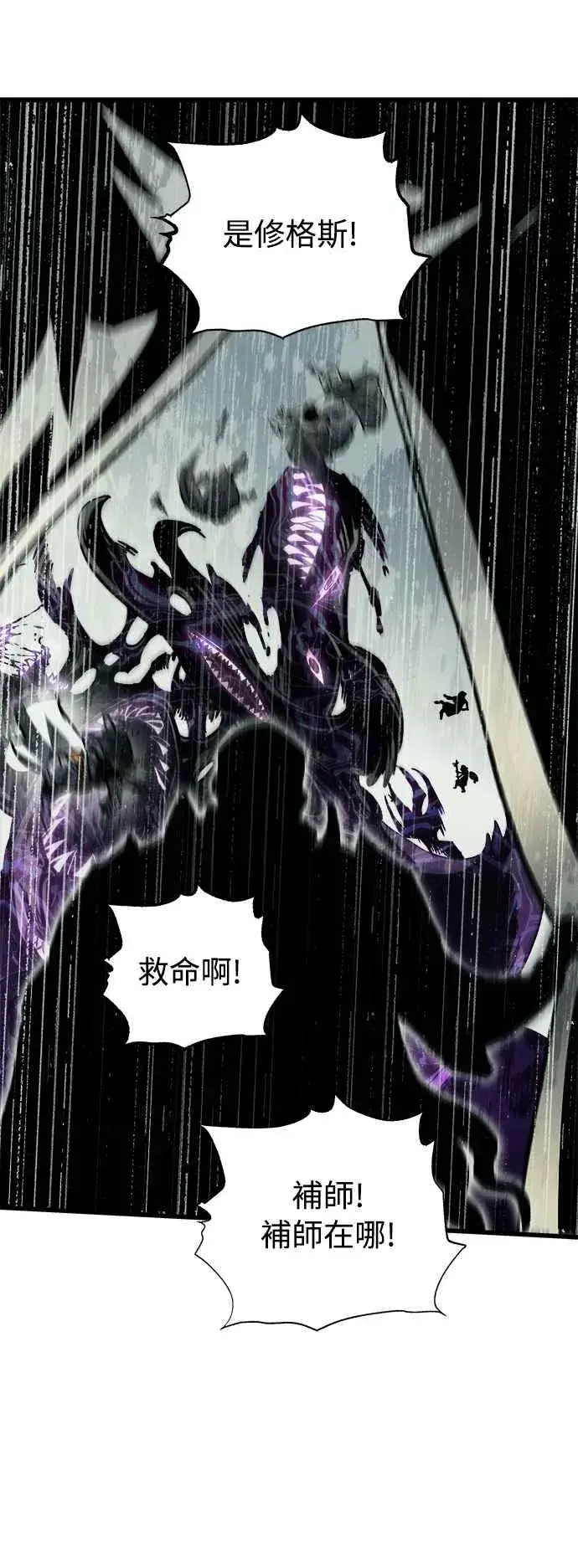 《斗神转生记》第22话图57