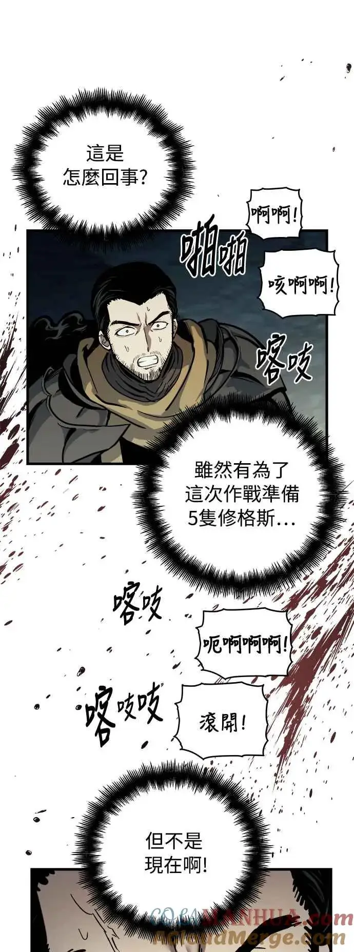 《斗神转生记》第22话图58