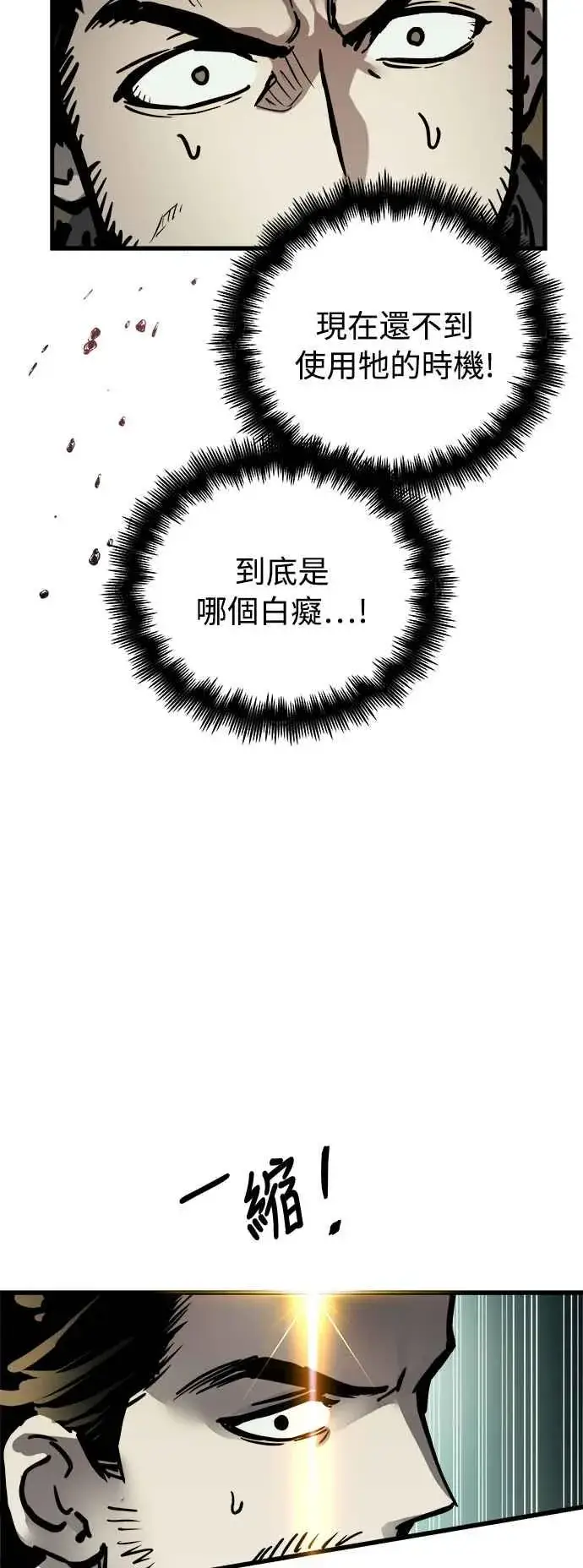 《斗神转生记》第22话图59