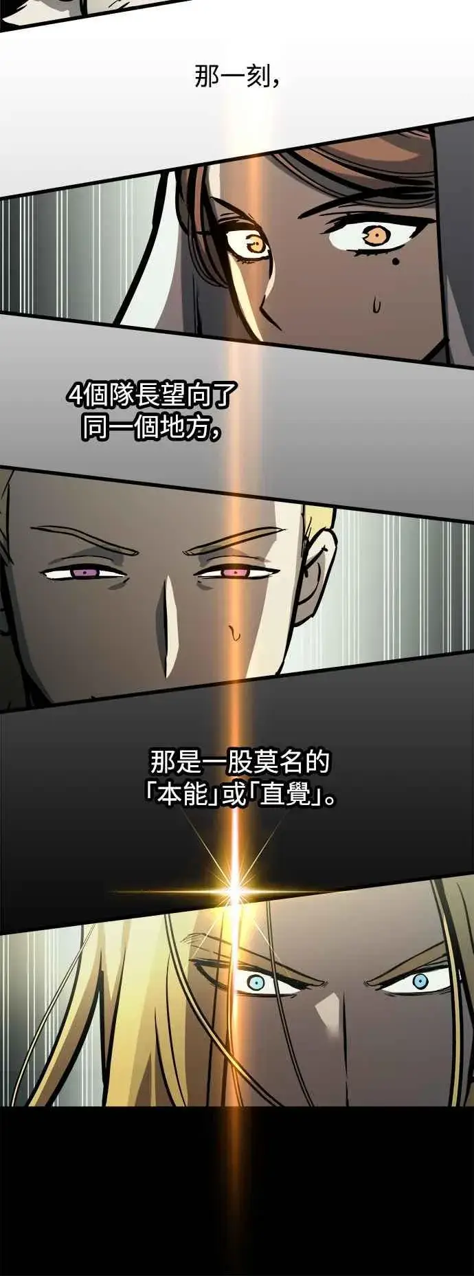 《斗神转生记》第22话图60