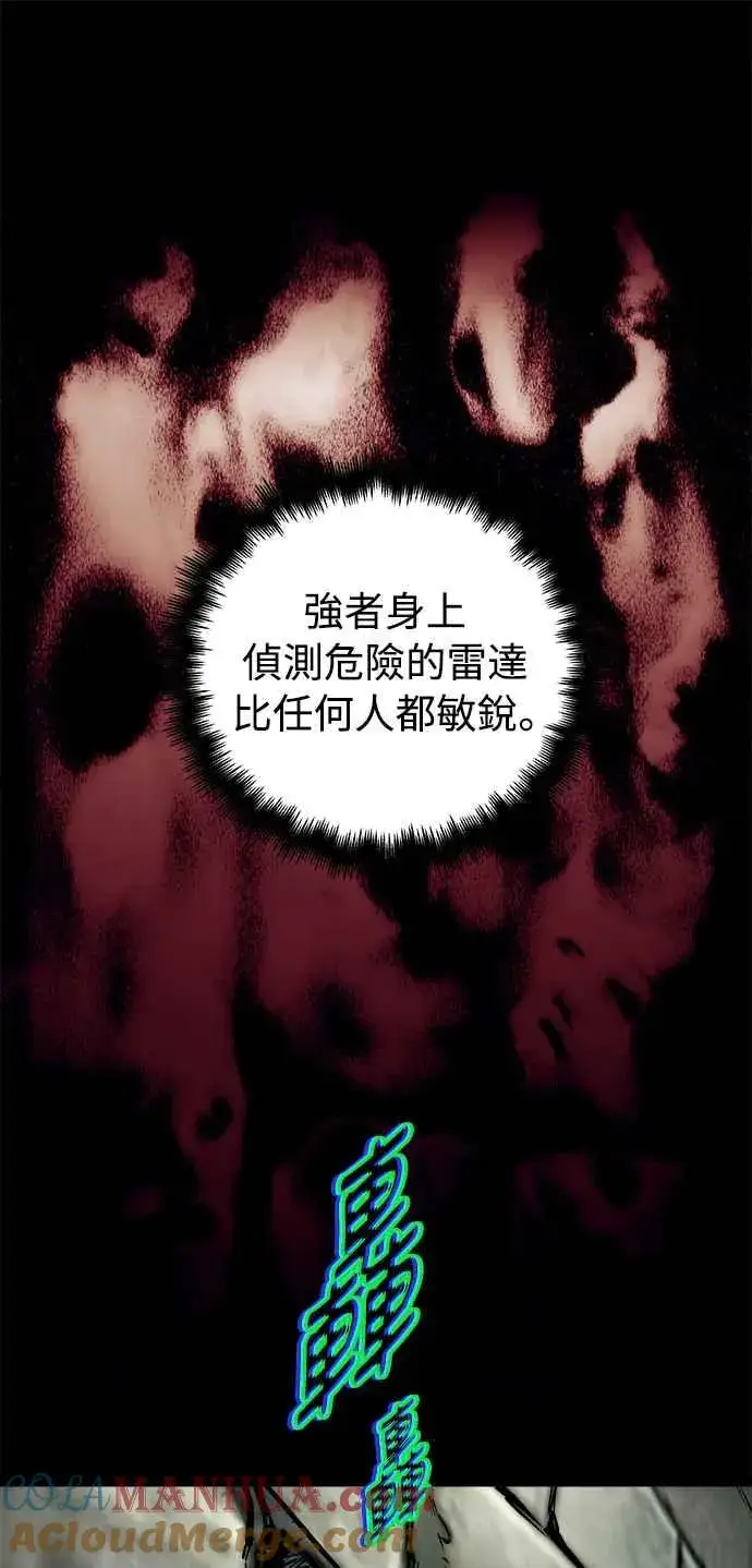 《斗神转生记》第22话图61