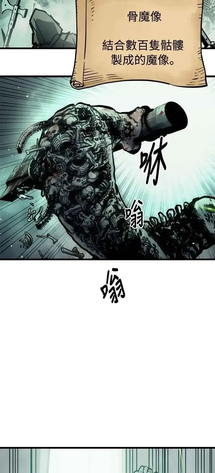 《斗神转生记》第22话图8
