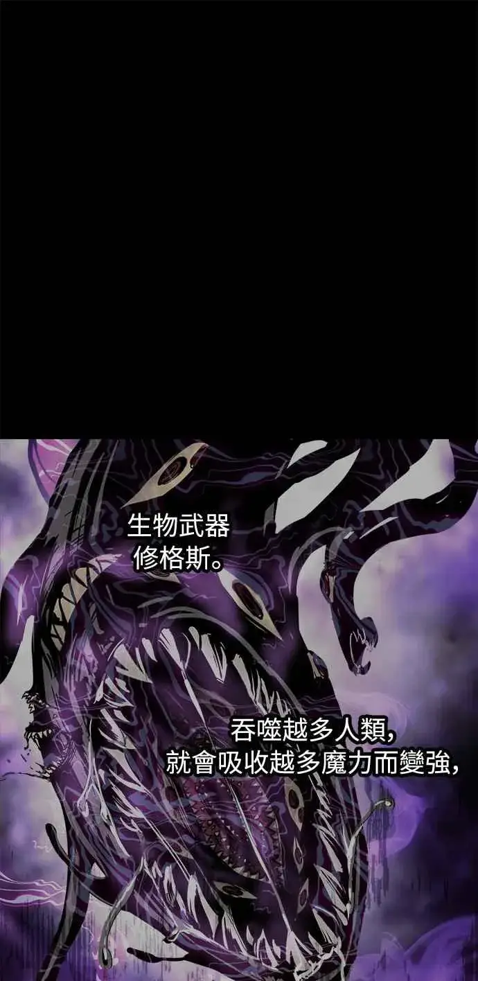 《斗神转生记》��23话图11