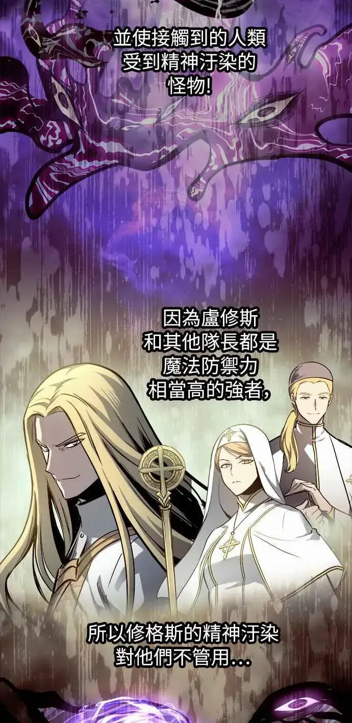 《斗神转生记》��23话图12