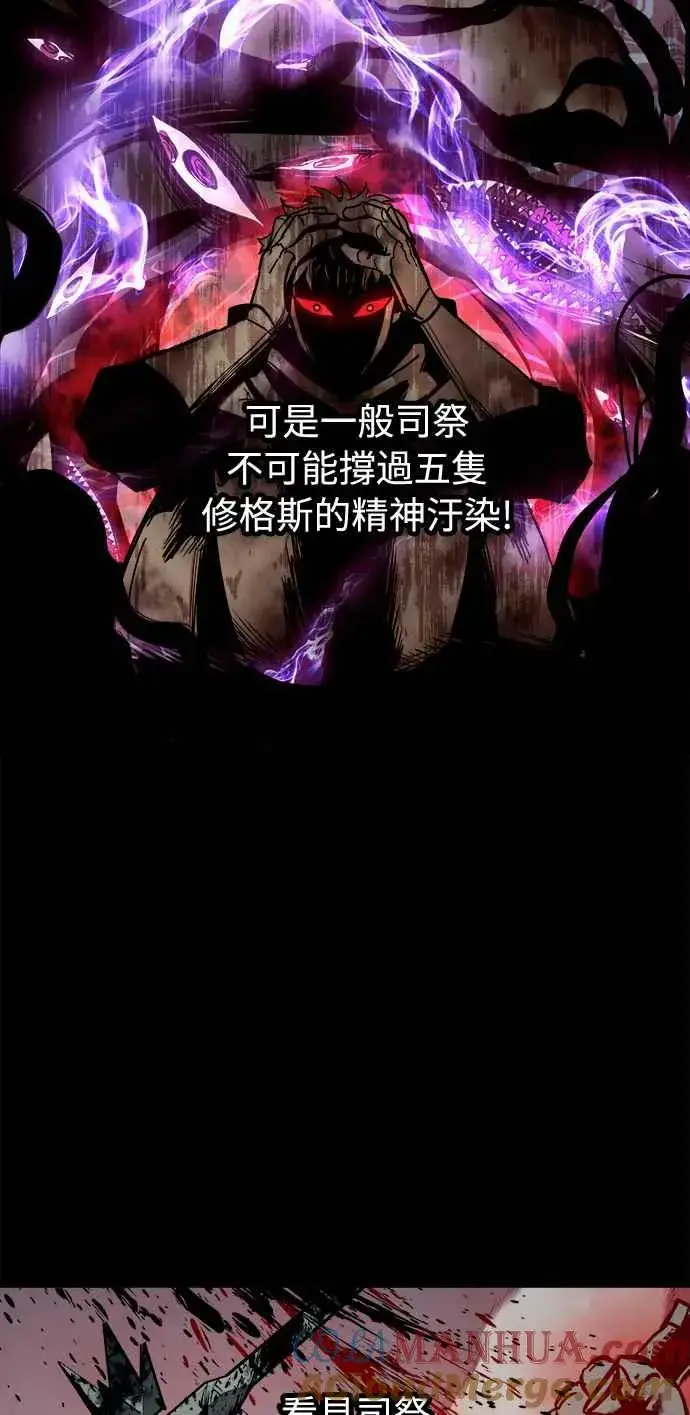 《斗神转生记》��23话图13