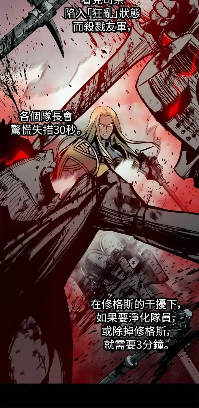 《斗神转生记》��23话图14