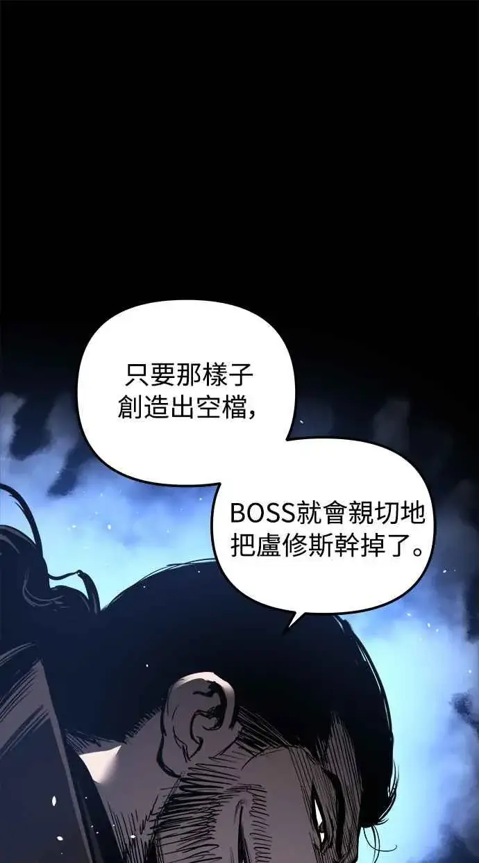 《斗神转生记》��23话图15