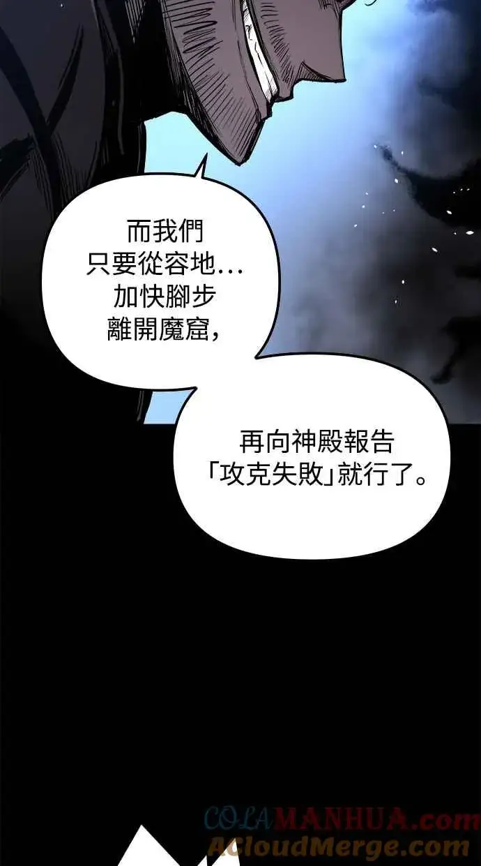 《斗神转生记》��23话图16
