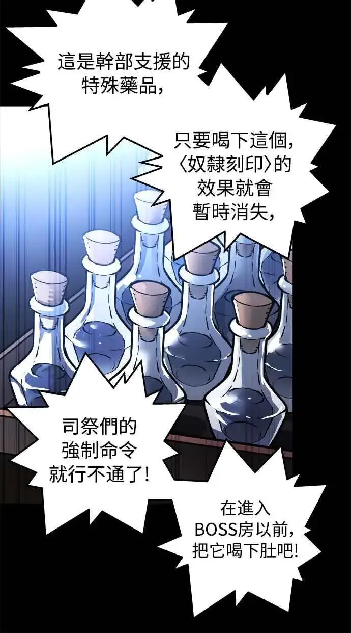 《斗神转生记》��23话图17
