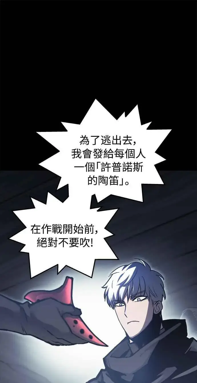 《斗神转生记》��23话图18