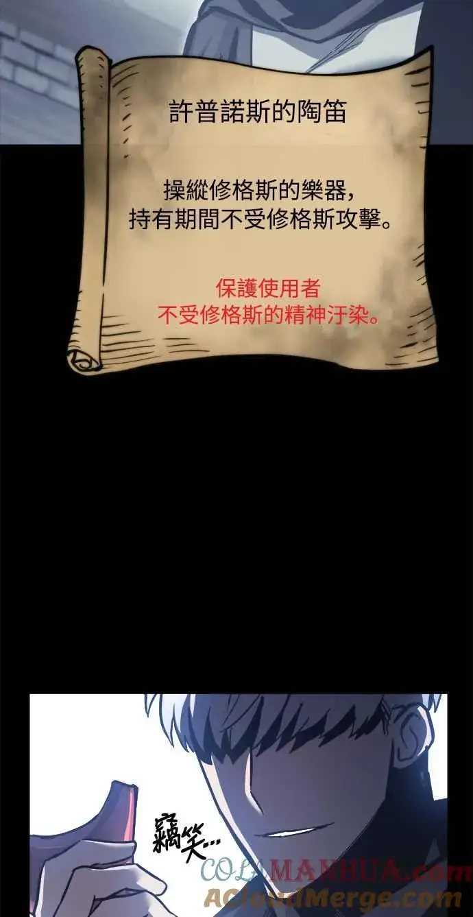 《斗神转生记》��23话图19