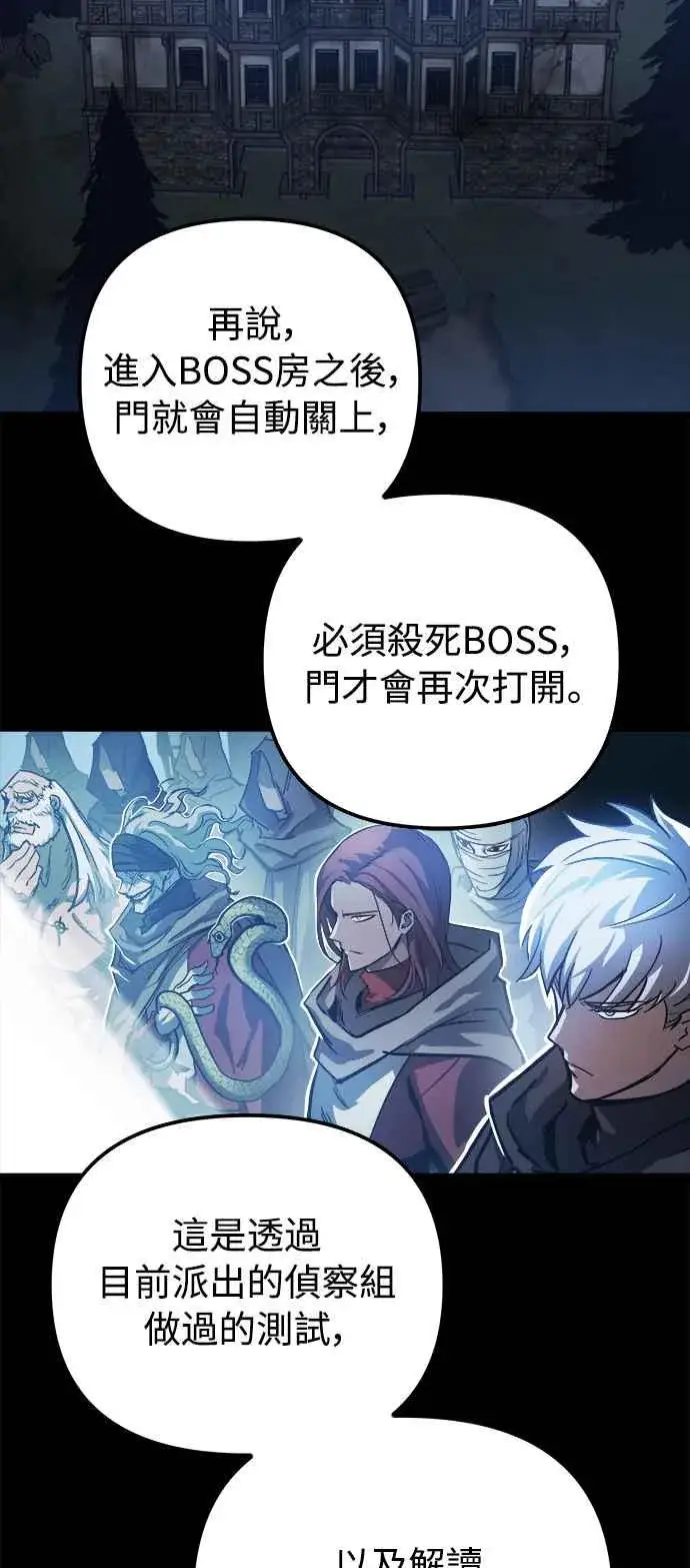 《斗神转生记》��23话图2