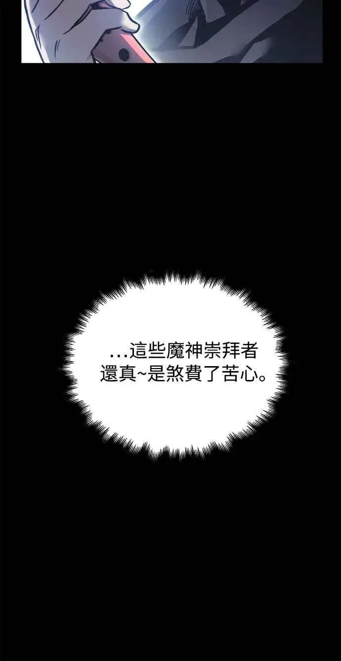 《斗神转生记》��23话图20
