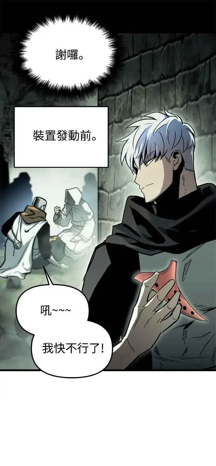 《斗神转生记》��23话图21