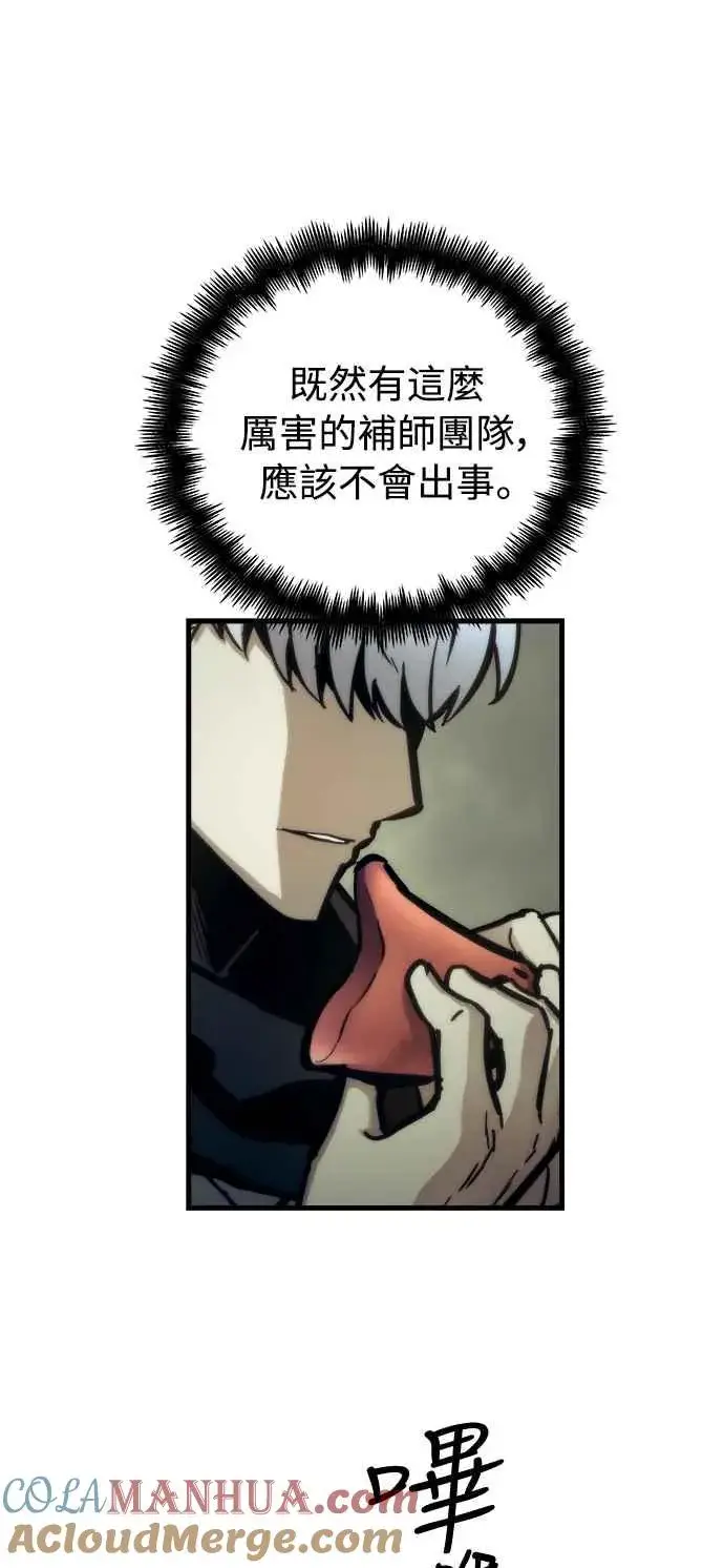 《斗神转生记》��23话图22