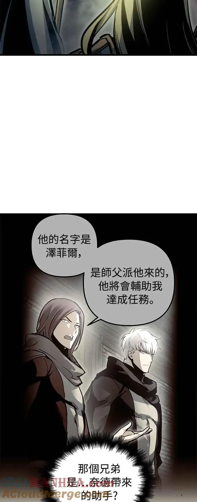 《斗神转生记》��23话图31