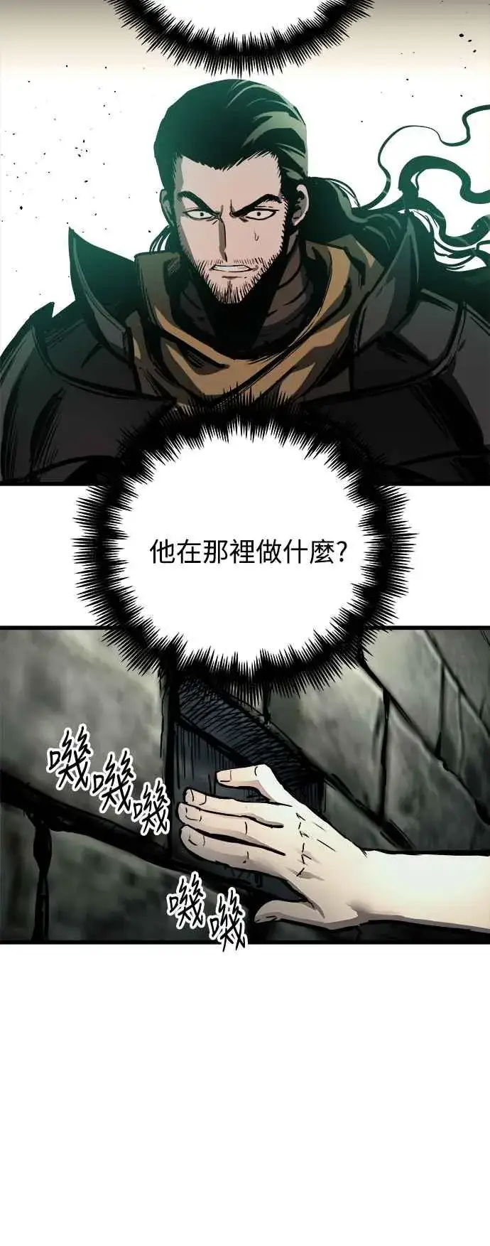 《斗神转生记》��23话图32