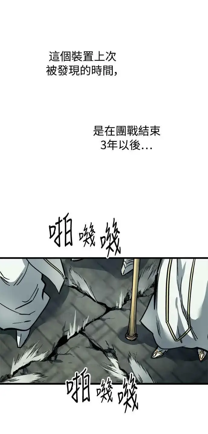 《斗神转生记》��23话图35