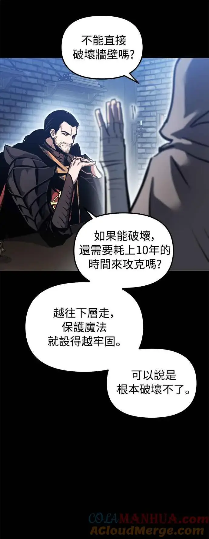 《斗神转生记》��23话图4