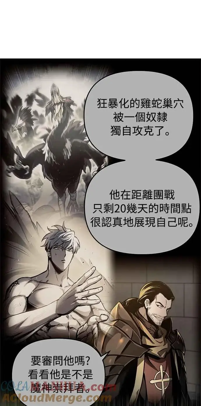 《斗神转生记》��23话图40