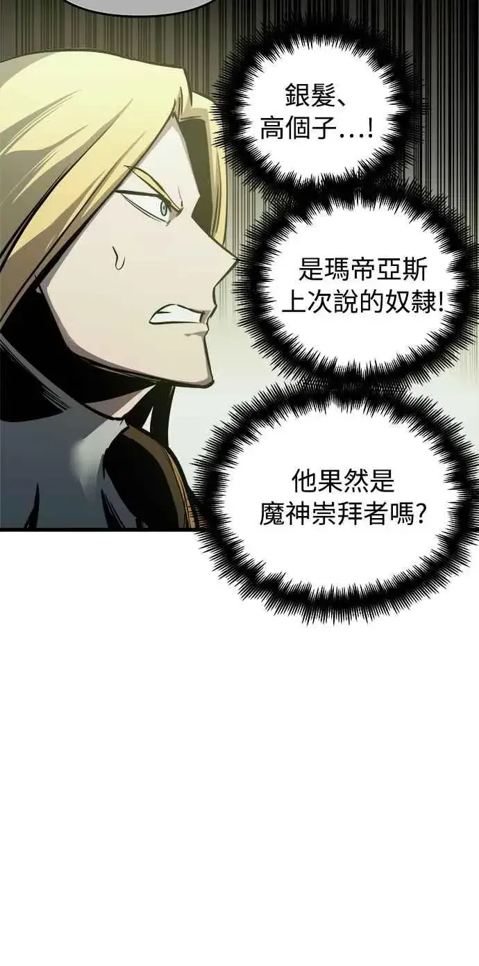 《斗神转生记》��23话图41