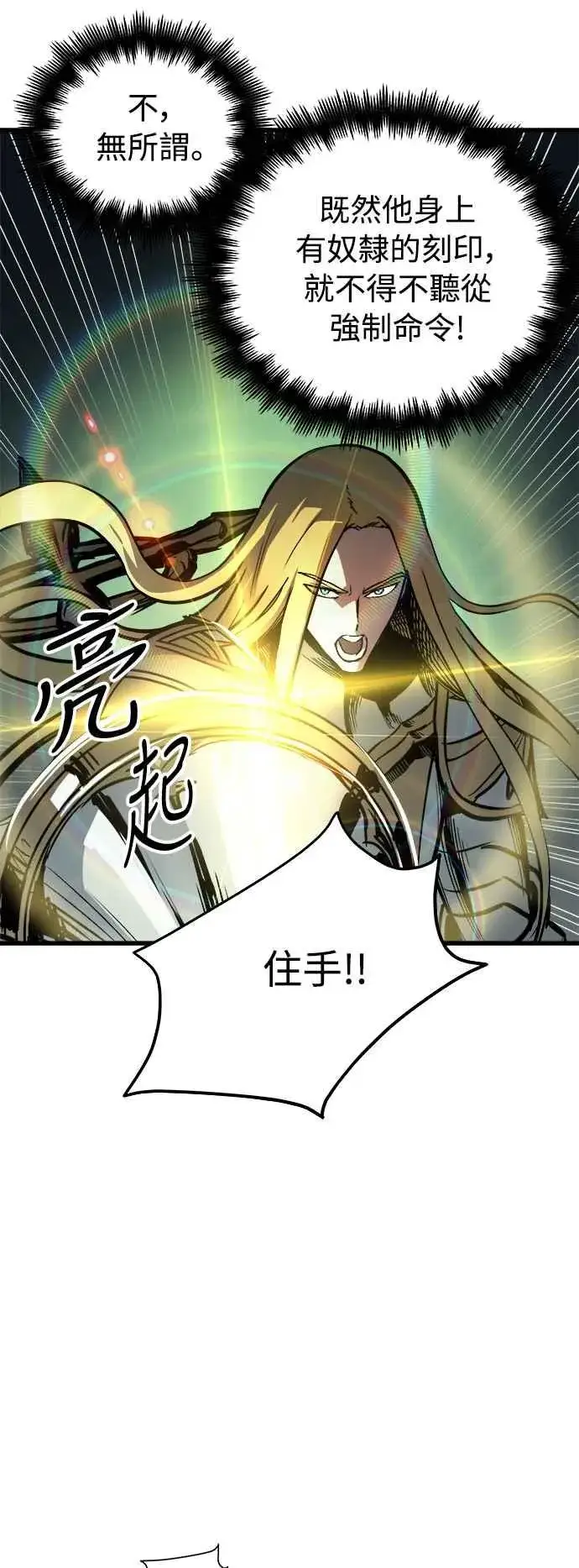 《斗神转生记》��23话图42
