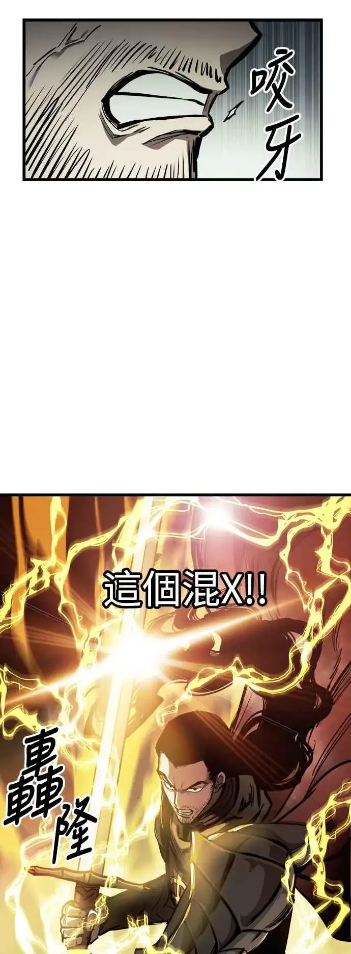 《斗神转生记》��23话图45