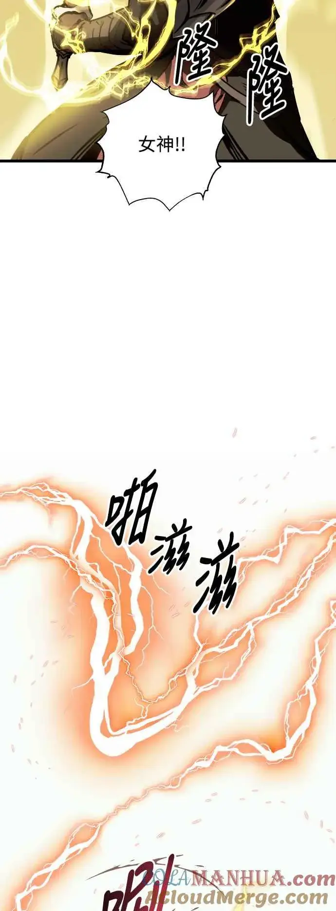 《斗神转生记》��23话图46