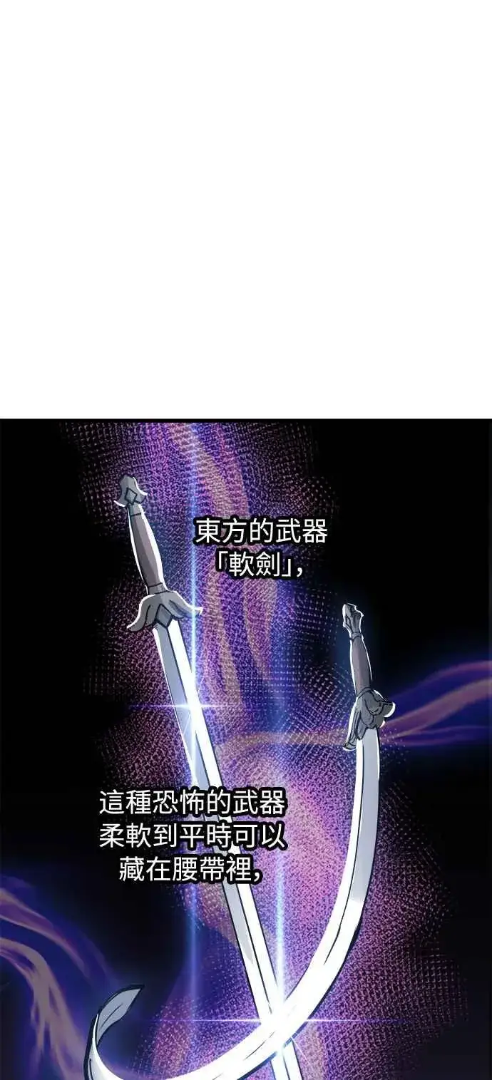 《斗神转生记》��23话图48