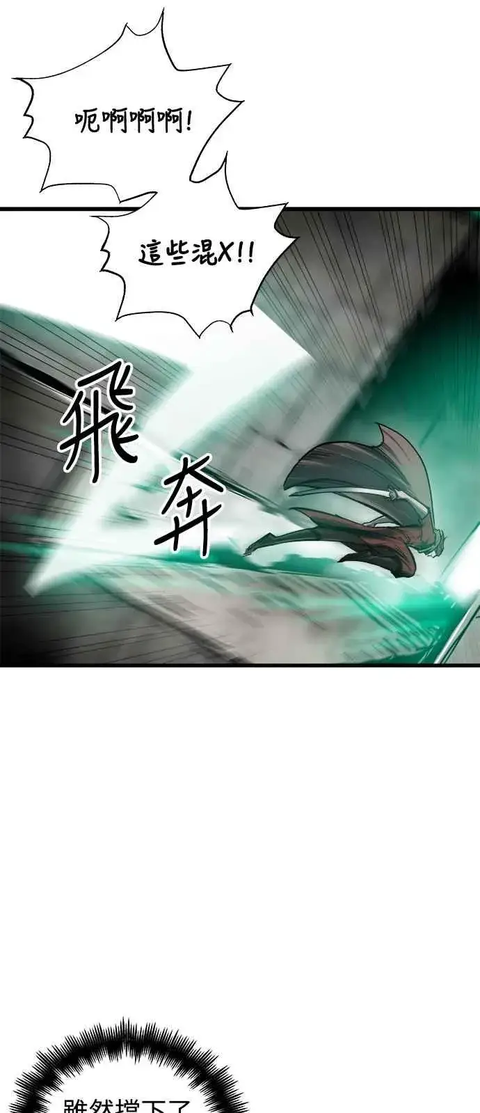 《斗神转生记》��23话图51