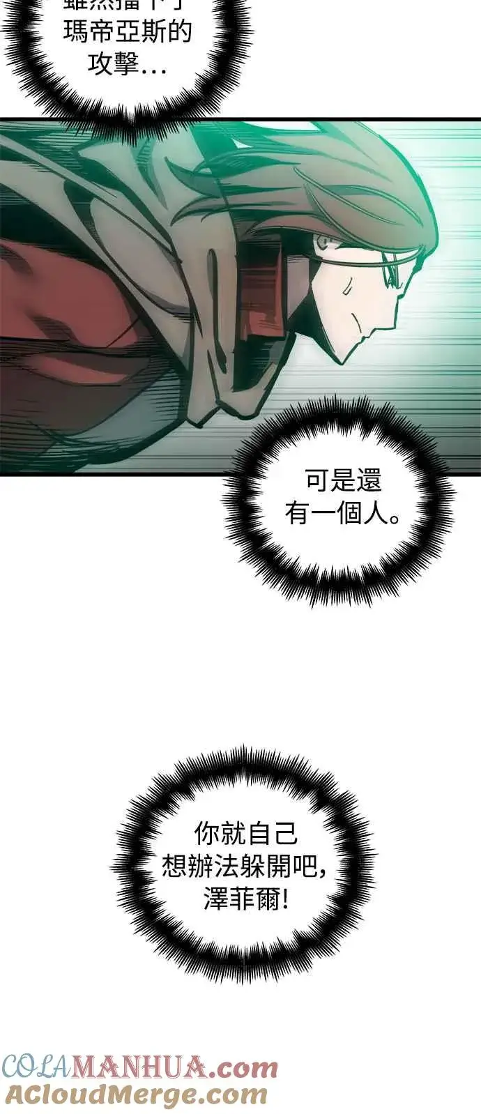 《斗神转生记》��23话图52
