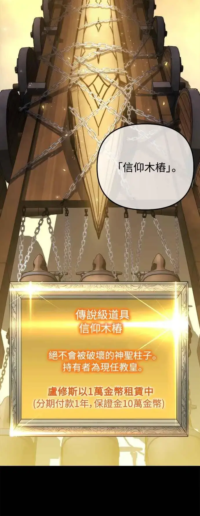 《斗神转生记》��23话图6