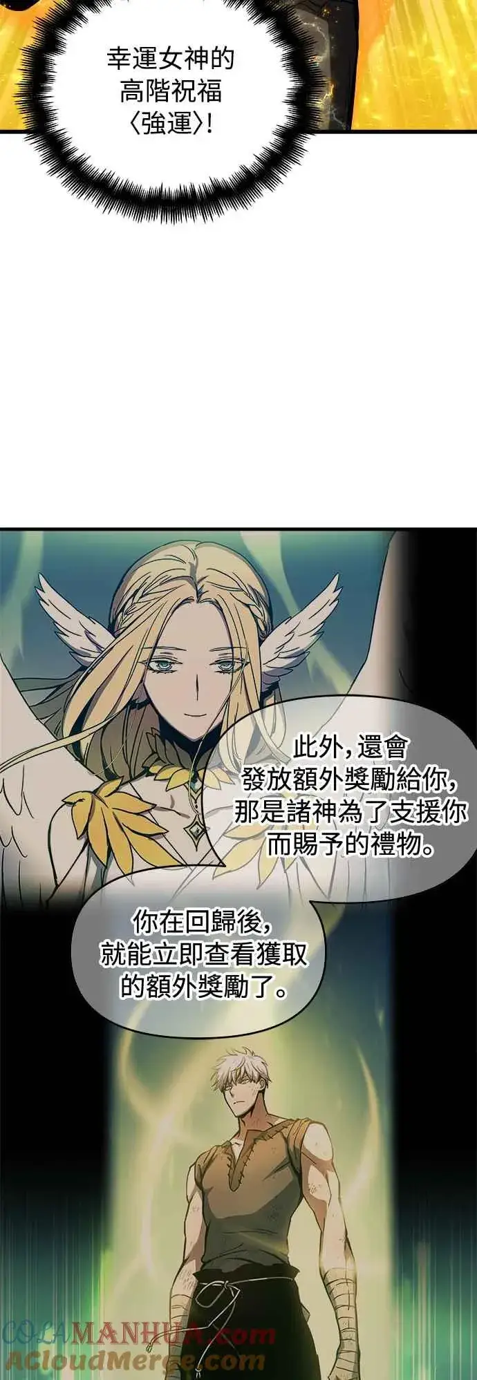 《斗神转生记》��23话图61