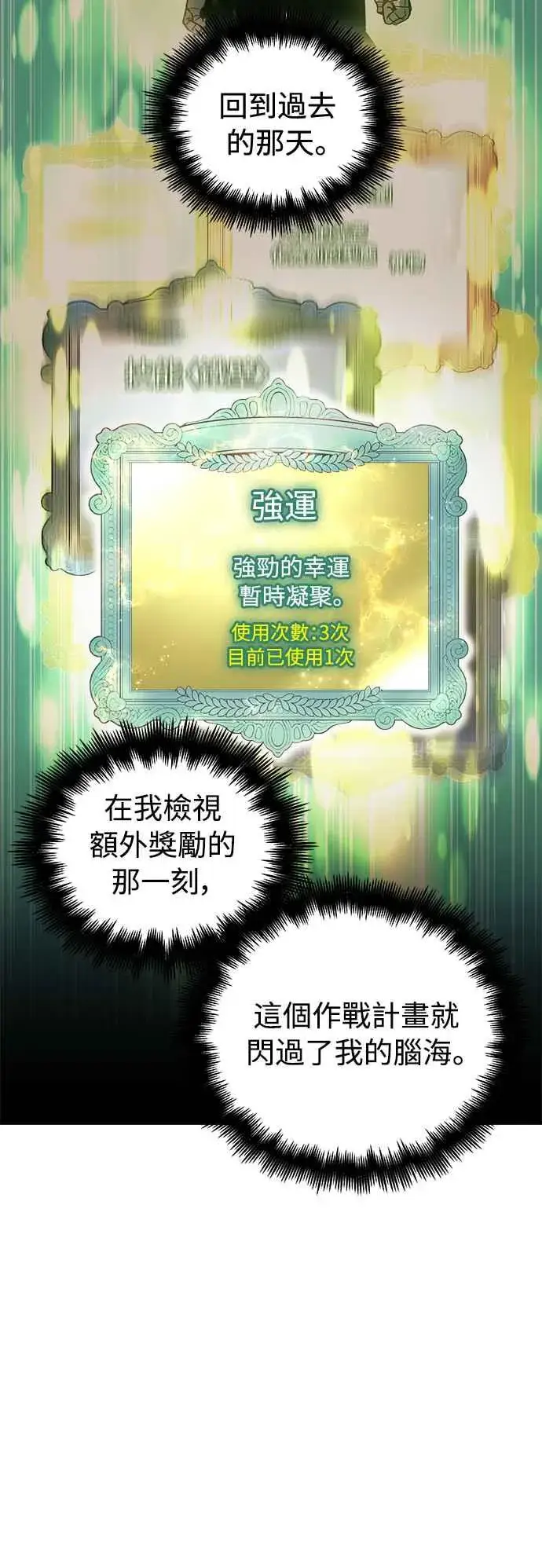 《斗神转生记》��23话图62