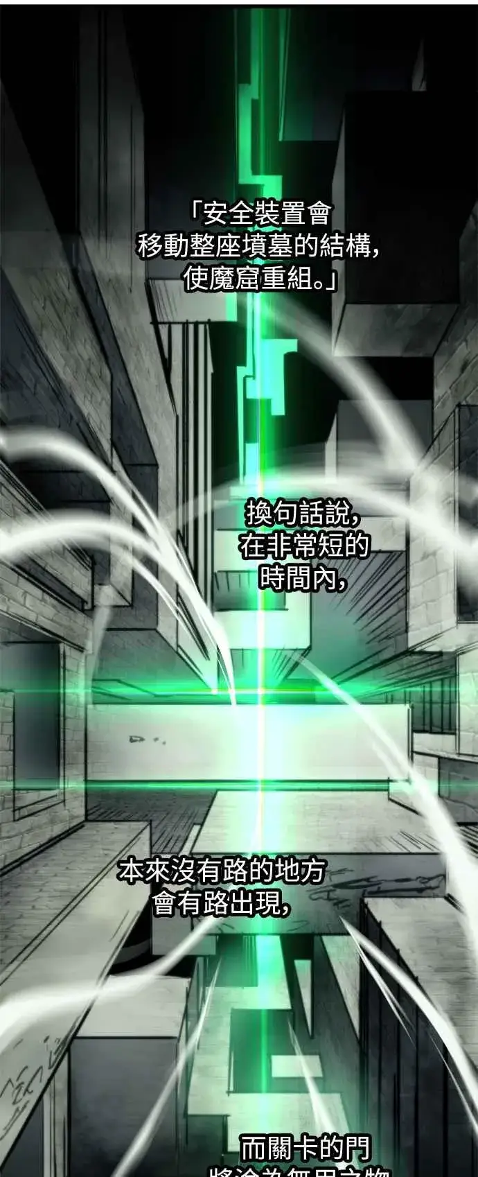 《斗神转生记》��23话图63