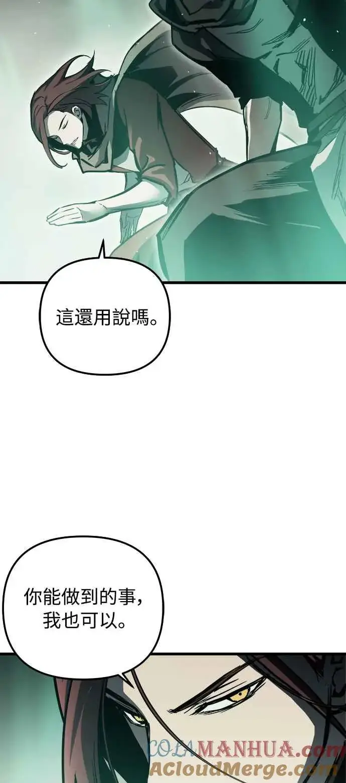《斗神转生记》��23话图67