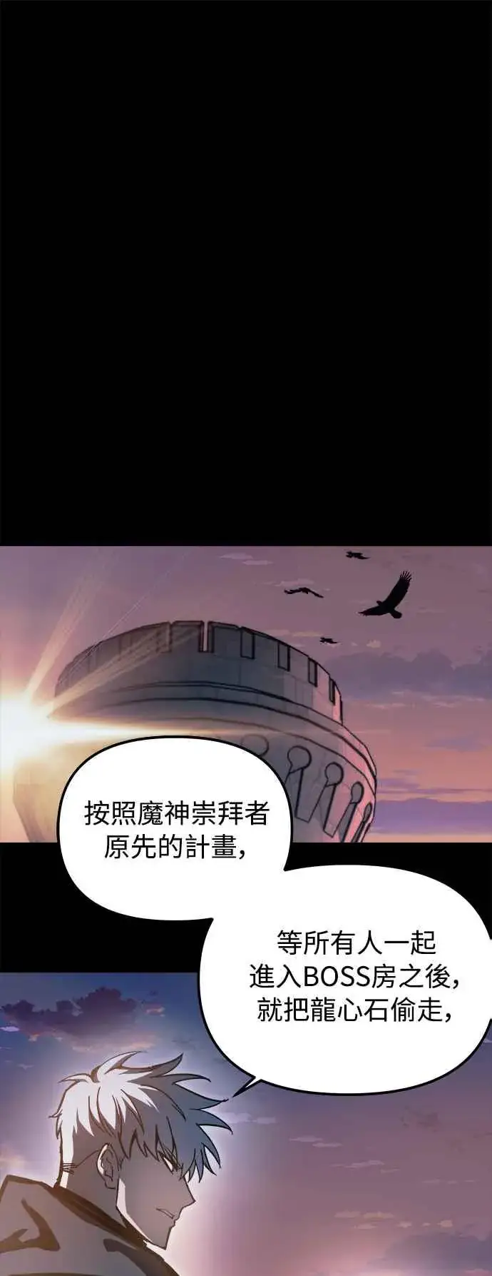 《斗神转生记》��23话图69