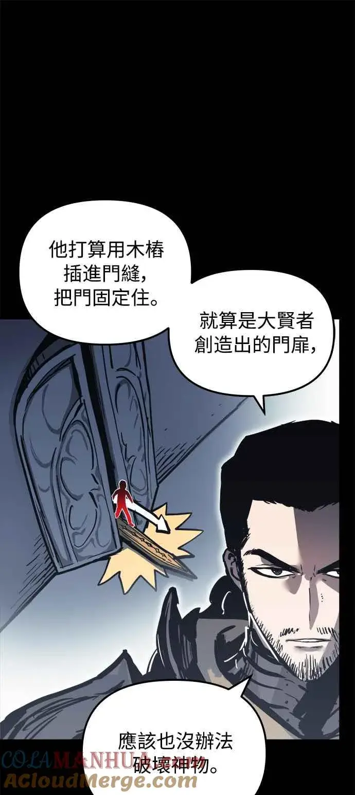 《斗神转生记》��23话图7