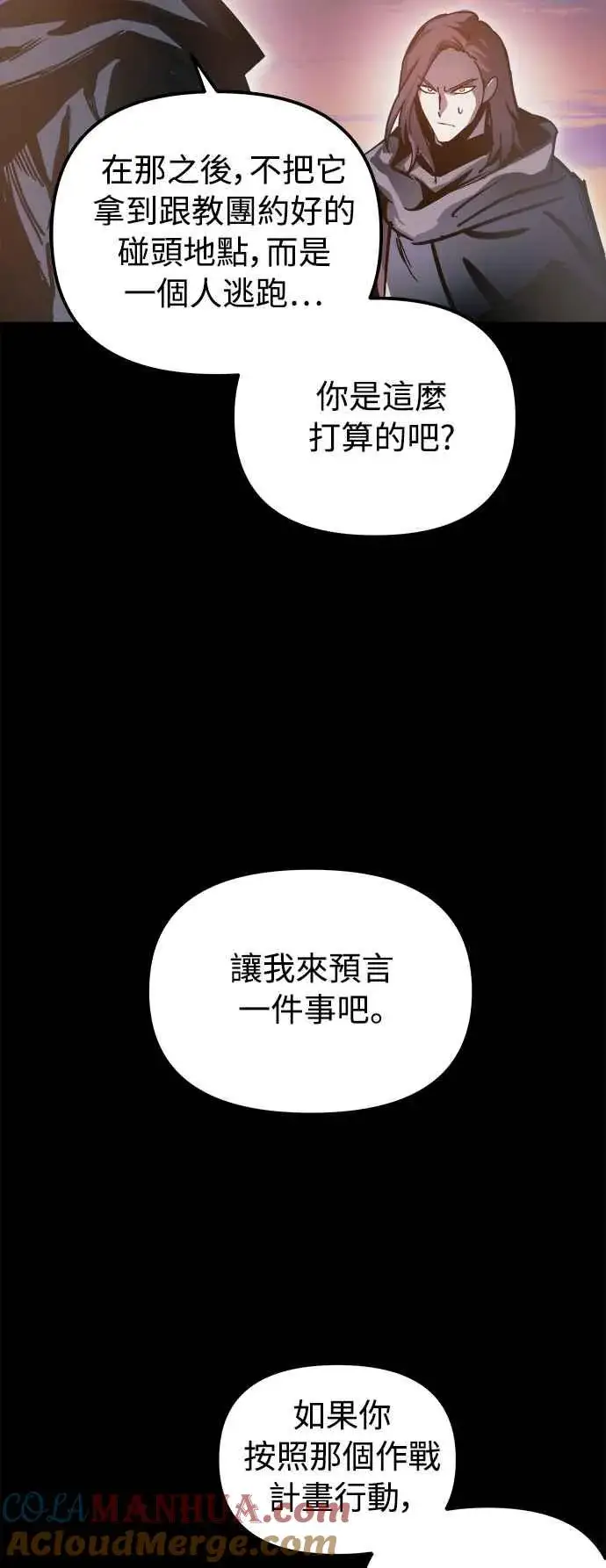 《斗神转生记》��23话图70
